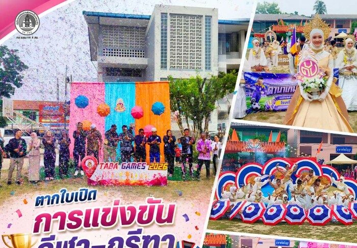 ตากใบเปิดการแข่งขันกีฬา–กรีฑา ประจำปีการศึกษา 2569 ส่งเสริมสุขภาพ สร้างความสามัคคีในชุมชน