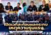 สภาสันติสุขตำบลพ่อมิ่ง เปิดเวทีสะท้อนผลกระทบเหตุความรุนแรง “เทศบาลตะลุบัน–เทศบาลพ่อมิ่ง” พร้อมรวมพลังประชาชนประกาศจุดยืนปฏิเสธความรุนแรง