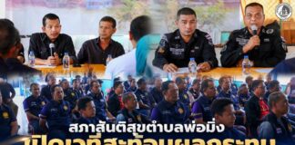 สภาสันติสุขตำบลพ่อมิ่ง เปิดเวทีสะท้อนผลกระทบเหตุความรุนแรง “เทศบาลตะลุบัน–เทศบาลพ่อมิ่ง” พร้อมรวมพลังประชาชนประกาศจุดยืนปฏิเสธความรุนแรง