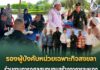 รองผู้บังคับหน่วยเฉพาะกิจสงขลา ร่วมงานการกุศลสมทบทุนสร้างอาคารละหมาด โรงพยาบาลเทพา ส่งเสริมการเข้าถึงพื้นที่ประกอบศาสนกิจของประชาชน