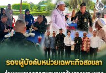 รองผู้บังคับหน่วยเฉพาะกิจสงขลา ร่วมงานการกุศลสมทบทุนสร้างอาคารละหมาด โรงพยาบาลเทพา ส่งเสริมการเข้าถึงพื้นที่ประกอบศาสนกิจของประชาชน