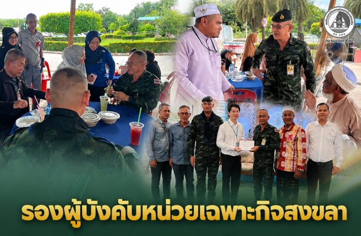 รองผู้บังคับหน่วยเฉพาะกิจสงขลา ร่วมงานการกุศลสมทบทุนสร้างอาคารละหมาด โรงพยาบาลเทพา ส่งเสริมการเข้าถึงพื้นที่ประกอบศาสนกิจของประชาชน