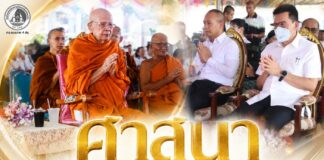 “ศาสนาคือป้ายบอกทาง” รองแม่ทัพภาคที่ 4 ร่วมกราบสมเด็จฯ ฟังธรรม น้อมหลักธรรมสู่สันติสุข