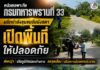แจ้งเตือนประชาชน หลีกเลี่ยงพื้นที่ Global House แยกบานา อำเภอเมือง จังหวัดปัตตานี