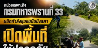 แจ้งเตือนประชาชน หลีกเลี่ยงพื้นที่ Global House แยกบานา อำเภอเมือง จังหวัดปัตตานี