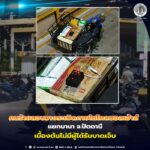 คนร้ายลอบวางระเบิดภายในโกลบอลเฮ้าส์ แยกบานา จ.ปัตตานี เบื้องต้นไม่มีผู้ได้รับบาดเจ็บ