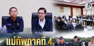 แม่ทัพภาคที่ 4 ร่วมต้อนรับ รองนายกรัฐมนตรี ลงพื้นที่จังหวัดสงขลา เตรียมความพร้อม ครม.สัญจร เชื่อมข้อมูลจากพื้นที่สู่การขับเคลื่อนนโยบายรัฐบาล