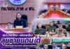 รมว.กลาโหม–ปลัดกลาโหม ลุยชายแดนใต้ ติดตามสถานการณ์–เข้มความมั่นคง บูรณาการทุกหน่วย ย้ำ “ประชาชน” ต้องปลอดภัย เดินหน้าสร้างสันติสุขยั่งยืน