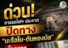 ด่วน! การรถไฟฯ ประกาศปิดทาง “มะรือโบ–ตันหยงมัส” ชั่วคราว เร่งตรวจสอบรางเสียหายจากเหตุสร้างสถานการณ์ความรุนแรง