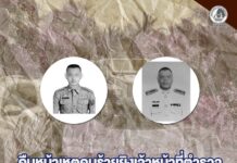 คืบหน้าเหตุคนร้ายยิงเจ้าหน้าที่ตำรวจ ขณะเข้าตรวจค้นเป้าหมายยาเสพติด ในพื้นที่ อ.ตากใบ จ.นราธิวาส เสียชีวิต 2 นาย ล่าสุดบาดเจ็บ 4 นาย
