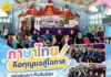 “ภาษาไทยคือกุญแจสู่โอกาส” หน่วยเฉพาะกิจสันติสุข ร่วมสภากาชาดยะลา เสริมทักษะ พูด – อ่าน – เขียน เยาวชนกาบัง สร้างพื้นฐานการเรียนรู้สู่อนาคต