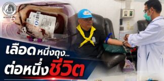 “เลือดหนึ่งถุง…ต่อหนึ่งชีวิต” 14 จิตอาสา กองพันทหารราบที่ 1 กรมทหารราบที่ 153 ร่วมบริจาคโลหิต ช่วยผู้ป่วยวิกฤต โรงพยาบาลปัตตานี