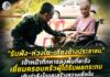 “รับฟัง–ห่วงใย–เคียงข้างประชาชน” เจ้าหน้าที่ทหารลงพื้นที่ยะรัง เยี่ยมครอบครัวผู้ได้รับผลกระทบ เติมกำลังใจและสร้างความเชื่อมั่น