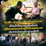 “รับฟัง–ห่วงใย–เคียงข้างประชาชน” เจ้าหน้าที่ทหารลงพื้นที่ยะรัง เยี่ยมครอบครัวผู้ได้รับผลกระทบ เติมกำลังใจและสร้างความเชื่อมั่น