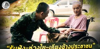 “รับฟัง–ห่วงใย–เคียงข้างประชาชน” เจ้าหน้าที่ทหารลงพื้นที่ยะรัง เยี่ยมครอบครัวผู้ได้รับผลกระทบ เติมกำลังใจและสร้างความเชื่อมั่น