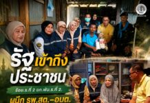 “รัฐเข้าถึงประชาชน” ร้อย.ร.ที่ 2 ฉก.พัน.ร.ที่ 2. ผนึก รพ.สต.–อบต. เยี่ยมกลุ่มเปราะบาง อ.ยะรัง เติมกำลังใจ ลดช่องว่าง สร้างความไว้วางใจในชุมชน