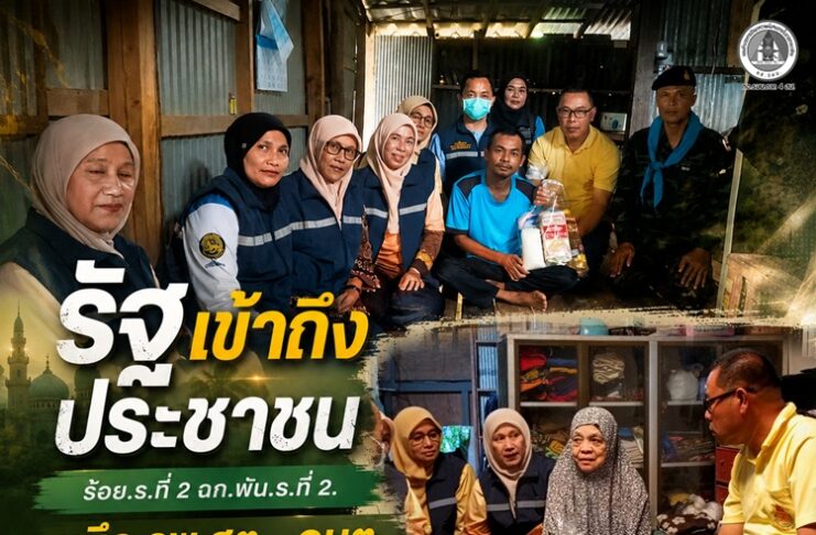“รัฐเข้าถึงประชาชน” ร้อย.ร.ที่ 2 ฉก.พัน.ร.ที่ 2. ผนึก รพ.สต.–อบต. เยี่ยมกลุ่มเปราะบาง อ.ยะรัง เติมกำลังใจ ลดช่องว่าง สร้างความไว้วางใจในชุมชน