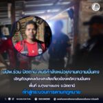 นปพ.ร่วม ปัตตานี สนธิกำลังหน่วยงานความมั่นคง เชิญตัวบุคคลต้องสงสัยเกี่ยวข้องคดีความมั่นคง พื้นที่ อ.ทุ่งยางแดง จ.ปัตตานี เข้าสู่กระบวนการตามกฎหมาย
