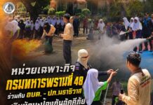 หน่วยเฉพาะกิจกรมทหารพรานที่ 48 ร่วมกับ อบต. – ปภ.นราธิวาส เสริมทักษะป้องกันอัคคีภัยให้นักเรียนสุไหงปาดี สร้าง “ภูมิคุ้มกันภัย” ลดความสูญเสียในชุมชน