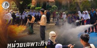 หน่วยเฉพาะกิจกรมทหารพรานที่ 48 ร่วมกับ อบต. – ปภ.นราธิวาส เสริมทักษะป้องกันอัคคีภัยให้นักเรียนสุไหงปาดี สร้าง “ภูมิคุ้มกันภัย” ลดความสูญเสียในชุมชน