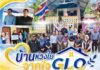 “บ้านห่วงใยจากใจ GLO” ส่งต่อความมั่นคงถึงครัวเรือน ทหารพราน 45 ร่วมมอบบ้านใหม่ให้ครัวเรือนยากจน อ.ระแงะ ยกระดับคุณภาพชีวิตชายแดนใต้