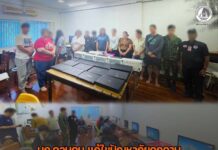 บก.ควบคุม แก้ไขปัญหาภัยคุกคามด้านความมั่นคงรูปแบบใหม่ฯ สนธิกำลัง ฉก.ร.25 ทลายเครือข่ายหวยใต้ดิน – พนันฟุตบอลออนไลน์ จับผู้ต้องหา 12 ราย พร้อมของกลางหลายรายการ