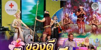 “ของดีเมืองตานี” เดินหน้าสร้างเศรษฐกิจชุมชน กองอำนวยการรักษาความมั่นคงภายในจังหวัดปัตตานีส่วนหน้า ร่วมกับภาครัฐและประชาชน เปิดพื้นที่วัฒนธรรม กระตุ้นการท่องเที่ยว เสริมความเชื่อมั่นชายแดนใต้