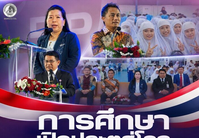 “การศึกษาเปิดประตูสู่โลก” มหาวิทยาลัยสงขลานครินทร์ วิทยาเขตปัตตานี เปิดเวทีไทย – อินโดนีเซีย เติมโอกาสเยาวชนชายแดนใต้ ก้าวสู่การเรียนรู้ระดับนานาชาติ