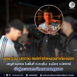 นปพ.ร่วม ปัตตานี สนธิกำลังหน่วยที่เกี่ยวข้อง เชิญตัวบุคคลในพื้นที่ ต.ตะลุโบะ อ.เมือง จ.ปัตตานี เข้าสู่กระบวนการซักถามตามกฎหมาย