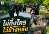 “ไม่ทิ้งใครไว้ข้างหลัง” หน่วยเฉพาะกิจกรมทหารพรานที่ 33 ลงพื้นที่ช่วยผู้ป่วยติดเตียง จ.ยะลา พร้อมปรับปรุงบ้านให้ปลอดภัย