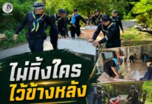 “ไม่ทิ้งใครไว้ข้างหลัง” หน่วยเฉพาะกิจกรมทหารพรานที่ 33 ลงพื้นที่ช่วยผู้ป่วยติดเตียง จ.ยะลา พร้อมปรับปรุงบ้านให้ปลอดภัย