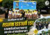 กองพันทหารราบที่ 1 กรมทหารราบที่ 151 รวมพลังส่วนราชการและประชาชนจิตอาสา ร่วมกันพัฒนาสองข้างทางเมืองนราธิวาส สร้างสภาพแวดล้อมน่าอยู่