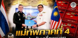 แม่ทัพภาคที่ 4 ประดับเครื่องหมายปีกร่มกิตติมศักดิ์ 12 นายทหาร–นายตำรวจระดับสูงมาเลเซีย สานสัมพันธ์สองกองทัพ