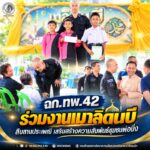 ฉก.ทพ.42 ร่วมงานเมาลิดนบี สืบสานประเพณี เสริมสร้างความสัมพันธ์ชุมชนพ่อมิ่ง