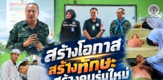“สร้างโอกาส สร้างทักษะ สร้างคนรุ่นใหม่” กองอำนวยการรักษาความมั่นคงภายในจังหวัดปัตตานี ส่วนหน้า รวมพลังทุกภาคส่วน ติว CPR พร้อมแนะแนว “เพชรในตม – ทหารอาสา” เติมทางเลือกในอนาคตให้เยาวชนชายแดนใต้