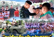 “แม่ทัพเคียงข้างประชาชน” เปิดโลกการเรียนรู้เยาวชนจะแนะ จุดประกายความฝัน–สัมผัสเฮลิคอปเตอร์ สร้างพลังคนรุ่นใหม่ สู่สันติสุขชุมชน