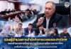 รองผู้อำนวยการสำนักกิจการมวลชนและสารนิเทศ กองอำนวยการรักษาความมั่นคงภายในราชอาณาจักร ลงพื้นที่ตรวจเยี่ยมติดตามงานมวลชนและสารนิเทศ ค่ายสิรินธร