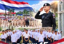 ฉก.ทพ.45 ร่วมเคารพธงชาติหน้าเสาธง ปลูกฝังค่านิยมเยาวชน สร้างความภาคภูมิใจในความเป็นไทย