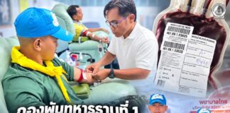 กองพันทหารราบที่ 1 กรมทหารราบที่ 152 จัดกำลังพลจิตอาสาบริจาคโลหิต ต่อชีวิตผู้ป่วยโรคโลหิตจางในพื้นที่ อำเภอธารโต