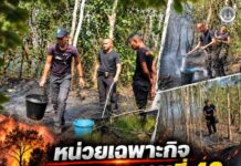 หน่วยเฉพาะกิจกรมทหารพรานที่ 43 นำกำลังพลระงับเหตุไฟป่าชุมชน สกัดเพลิงลุกลามสวนผลไม้ชาวบ้านหนองจิก