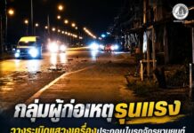 ผู้ก่อเหตุรุนแรง วางระเบิดแสวงเครื่องประกอบในรถจักรยานยนต์ ริมถนนหมายเลข 42 อ.มายอ จ.ปัตตานี เบื้องต้นไม่มีผู้ได้รับบาดเจ็บ