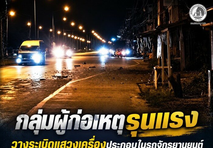ผู้ก่อเหตุรุนแรง วางระเบิดแสวงเครื่องประกอบในรถจักรยานยนต์ ริมถนนหมายเลข 42 อ.มายอ จ.ปัตตานี เบื้องต้นไม่มีผู้ได้รับบาดเจ็บ