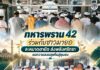 ทหารพราน 42 ร่วมกับชาวมายอ ละหมาดฮายัต ส่งพลังศรัทธา ขอความสงบสุขคืนสู่ชุมชน
