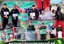 หน่วยเฉพาะกิจกรมทหารพรานที่ 44 ร่วมมอบขยะรีไซเคิล โครงการ “ขยะปันสุข” ช่วยเหลือกลุ่มเปราะบาง อำเภอทุ่งยางแดง