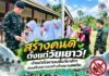 สร้างคนดีตั้งแต่วัยเยาว์! เจ้าหน้าที่ทหารลงพื้นที่ตาดีกา ส่งเสริมเยาวชนห่างไกลยาเสพติด