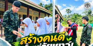 สร้างคนดีตั้งแต่วัยเยาว์! เจ้าหน้าที่ทหารลงพื้นที่ตาดีกา ส่งเสริมเยาวชนห่างไกลยาเสพติด