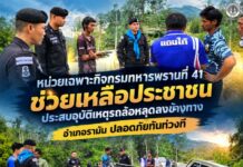หน่วยเฉพาะกิจกรมทหารพรานที่ 41 ช่วยเหลือประชาชนประสบอุบัติเหตุรถล้อหลุดลงข้างทาง อำเภอรามัน ปลอดภัยทันท่วงที