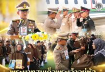 พระบาทสมเด็จพระเจ้าอยู่หัว ทรงพระกรุณาโปรดเกล้าฯ ให้ พลเอก ไพบูลย์ คุ้มฉายา องคมนตรี เดินทางไปเยี่ยมให้กำลังใจเจ้าหน้าที่-ประชาชนที่ได้รับผลกระทบจากเหตุความรุนแรง