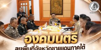 องคมนตรี ลงพื้นที่จังหวัดชายแดนภาคใต้ ติดตามการศึกษา โรงเรียนพระดาบสฯ และสถานการณ์ความมั่นคง