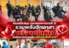 กรมสนับสนุน กองพลทหารราบที่ 15 รวมพลังจิตอาสา บริจาคโลหิต ส่งต่อความช่วยเหลือแก่ผู้ป่วยในพื้นที่ภาคใต้